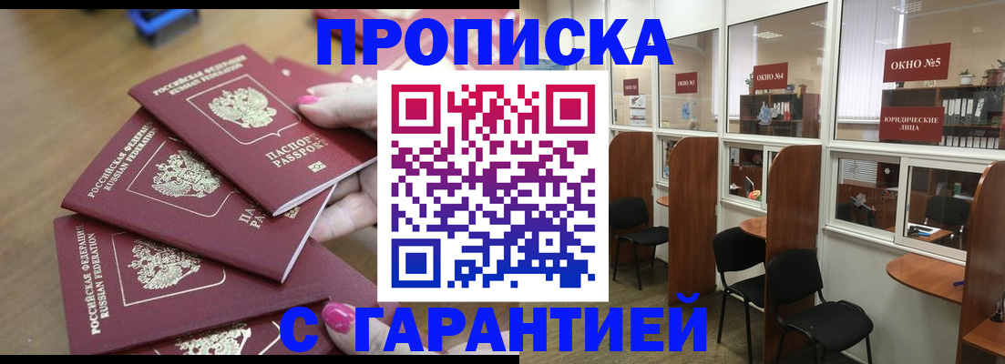 прописка поиск в Северной Осетии