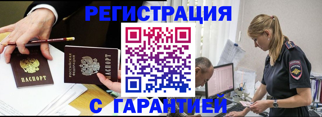 временная регистрация гарантия в Северной Осетии