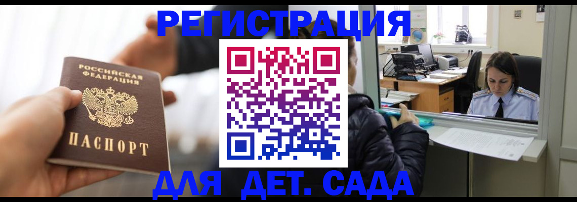 где прописаться в Северной Осетии