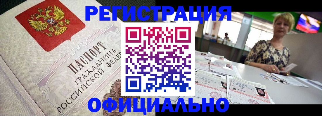 миграционный учет в Северной Осетии