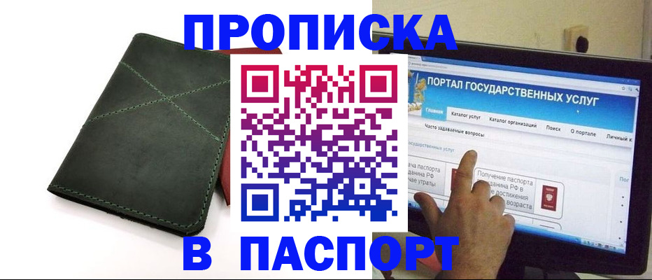 временная регистрация в Северной Осетии