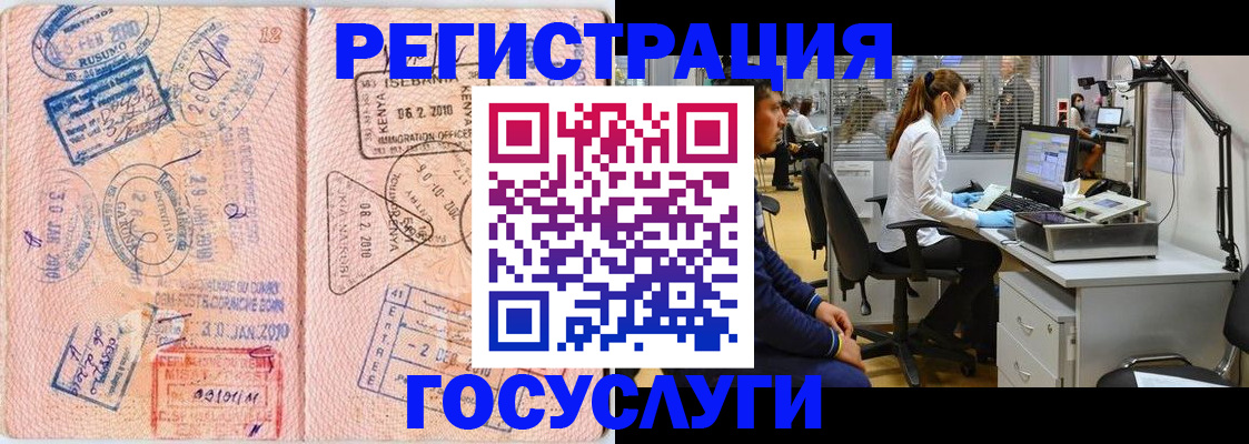временная регистрация гарантия в Северной Осетии
