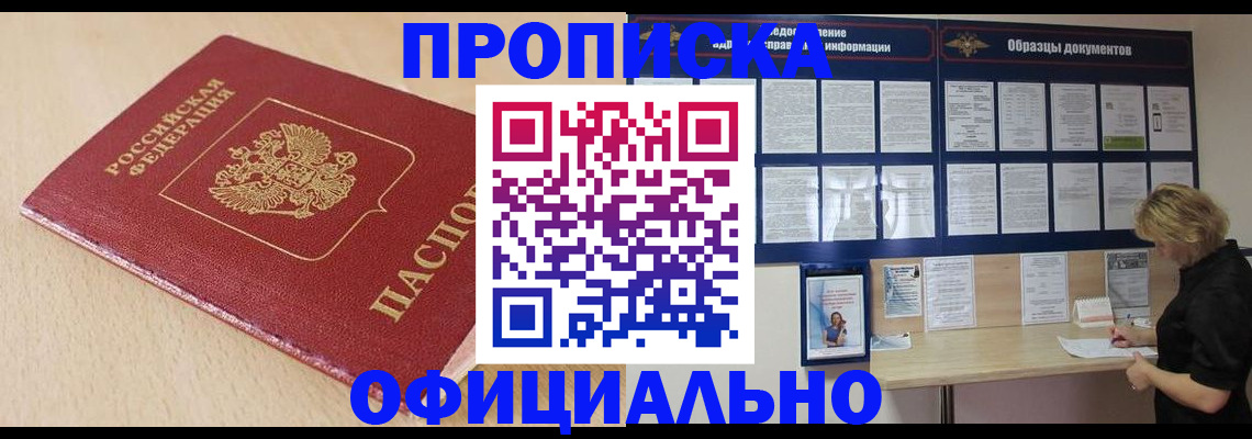 временная прописка в Северной Осетии