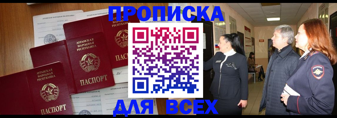 прописка от собственника в Северной Осетии